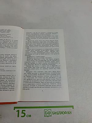 Мопассан. Сёстры Рондоли