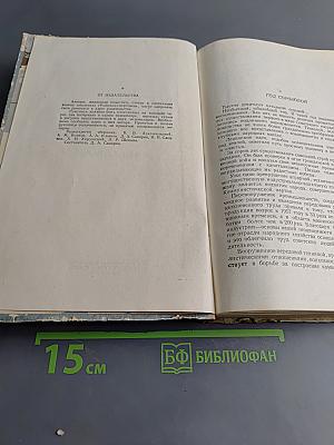 Рыболов-спортсмен. Альманах. Книга восьмая