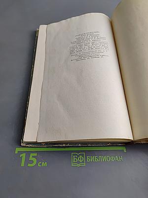 Рыболов-спортсмен. Альманах. Книга восьмая