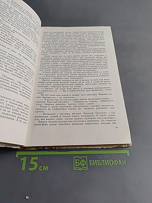 Рыболов-спортсмен. Альманах. Книга восьмая