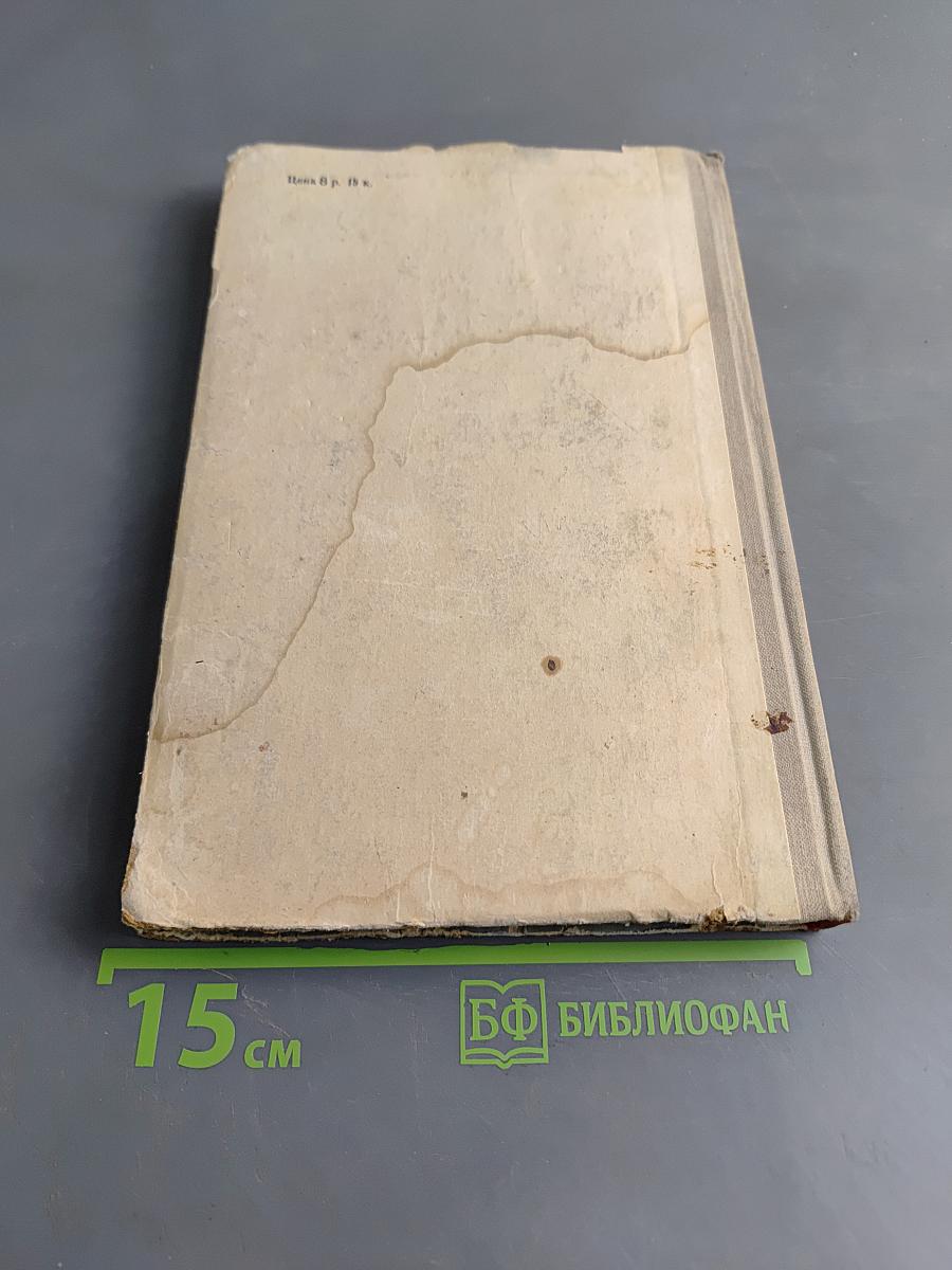 Рыболов-спортсмен. Альманах. Книга восьмая