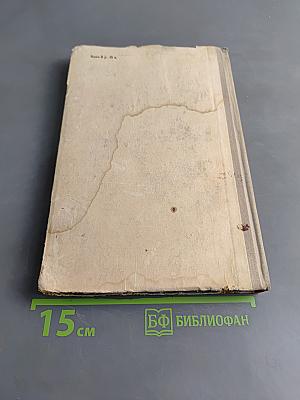 Рыболов-спортсмен. Альманах. Книга восьмая