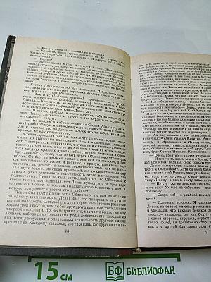 Анна Каренина