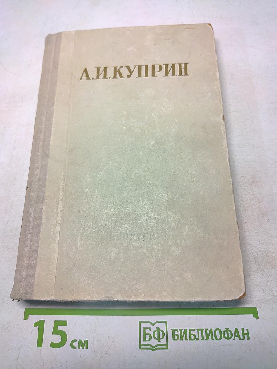 Избранные произведения