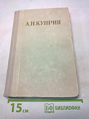 Избранные произведения