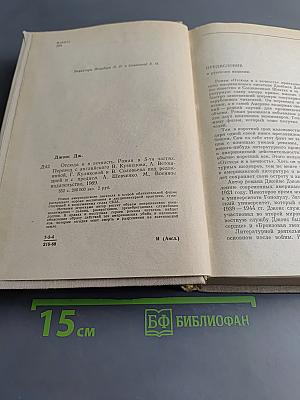 Отсюда и в вечность