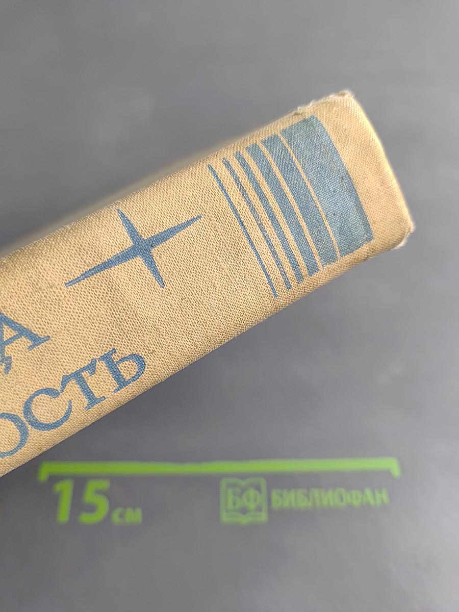 Отсюда и в вечность
