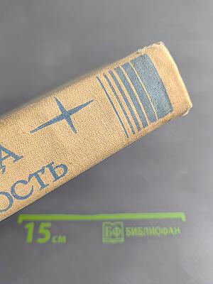 Отсюда и в вечность