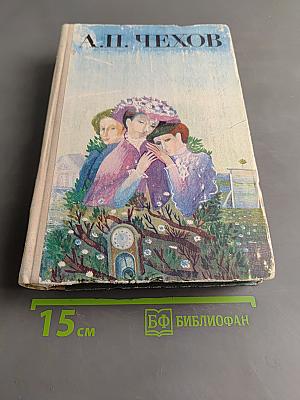 Повести и рассказы. Пьесы. Том 2