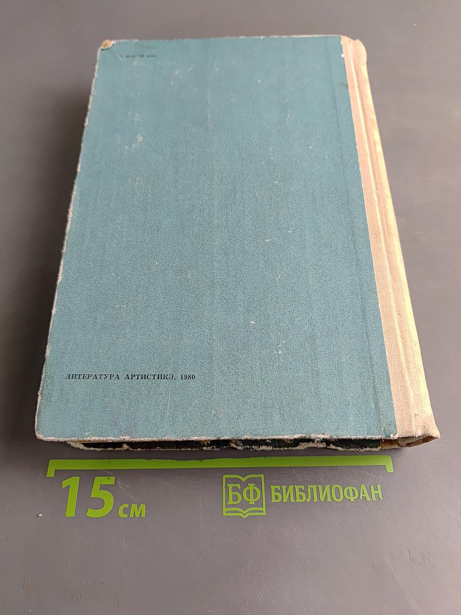 Повести и рассказы. Пьесы. Том 2