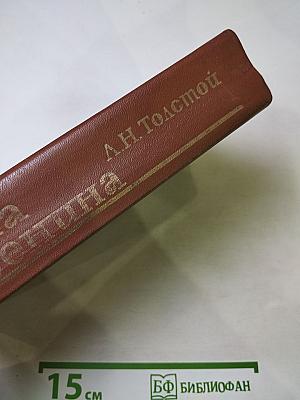 Анна Каренина