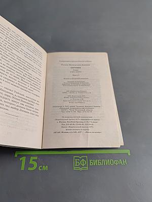 Херувим. Книга 1