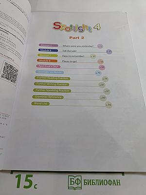 Английский язык. 4 класс. Учебник. Часть 2