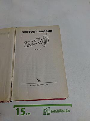 Generation "П"