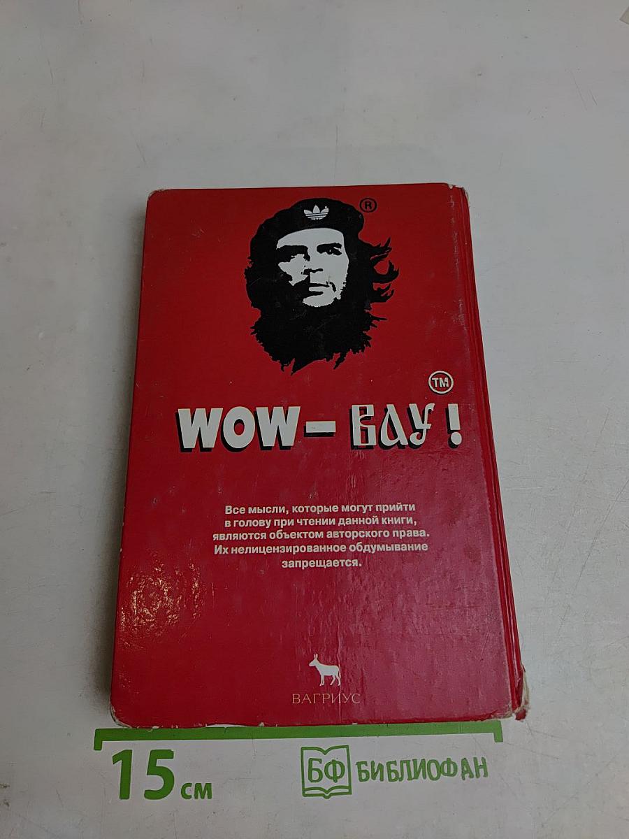 Generation "П"