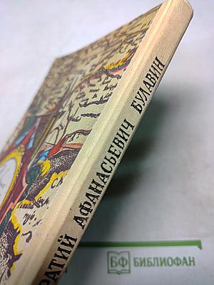 Кондратий Афанасьевич Булавин. Кн. для учащихся