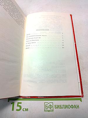 19 ноября 1942
