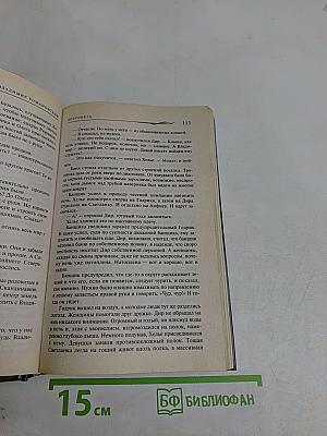 Добронега