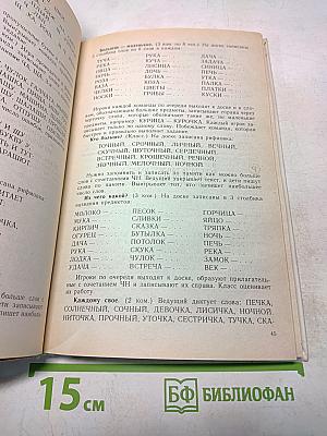 Конкурс грамотеев