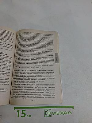 Уголовно-процессуальный кодекс Российской Федерации