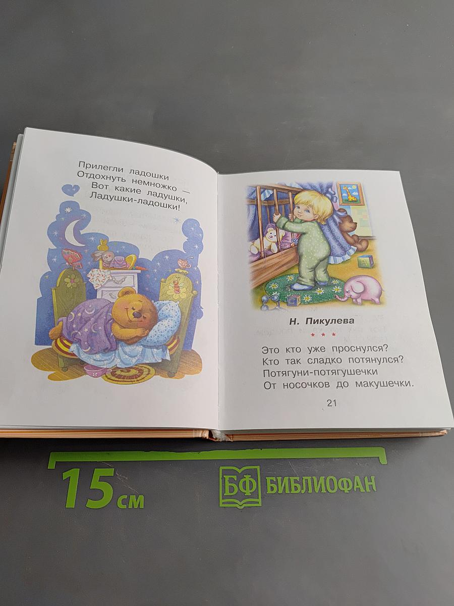 Почитаем, поиграем!