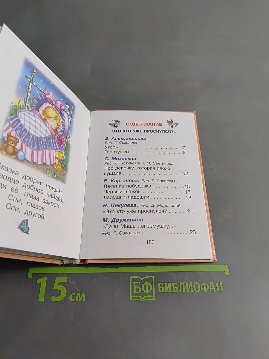 Почитаем, поиграем!