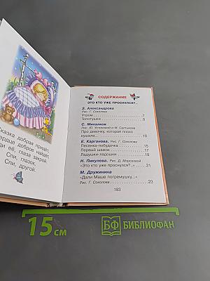 Почитаем, поиграем!