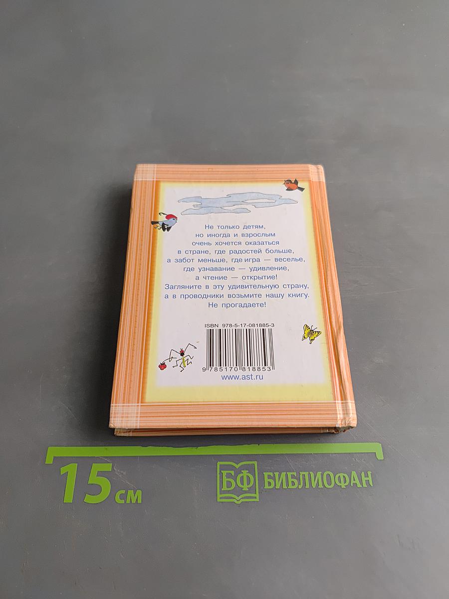 Почитаем, поиграем!
