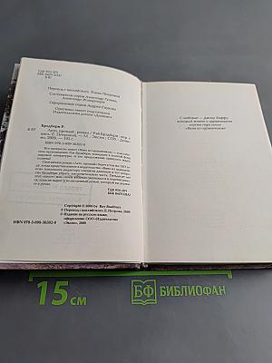Лето, прощай