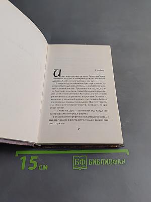 Лето, прощай