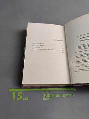 Лето, прощай