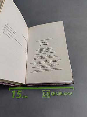 Лето, прощай