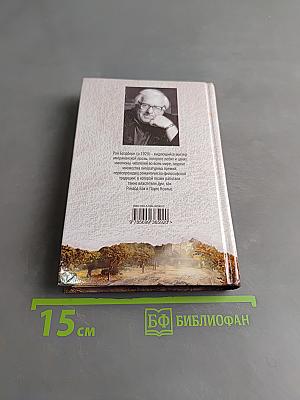 Лето, прощай