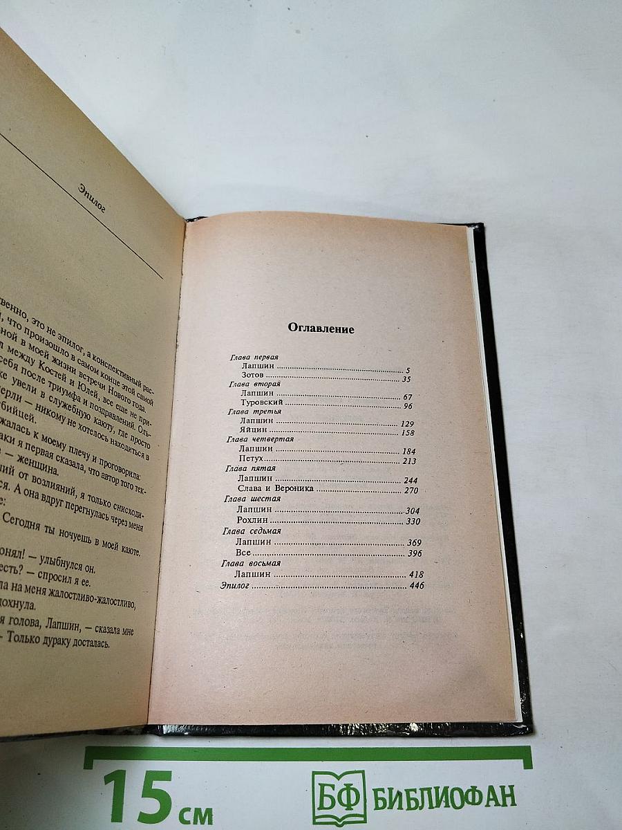 Безумный круиз