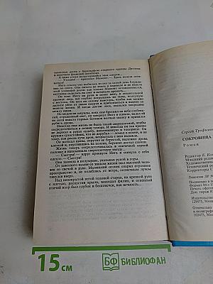 Сокровища Валькирии
