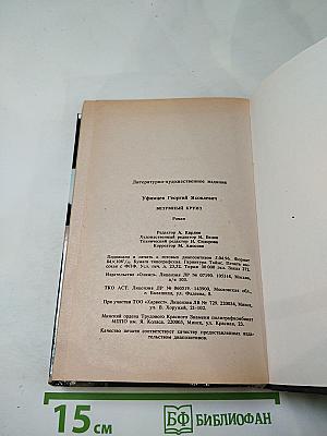 Безумный круиз