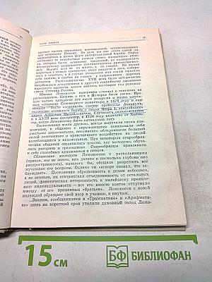 Огонь — его родитель