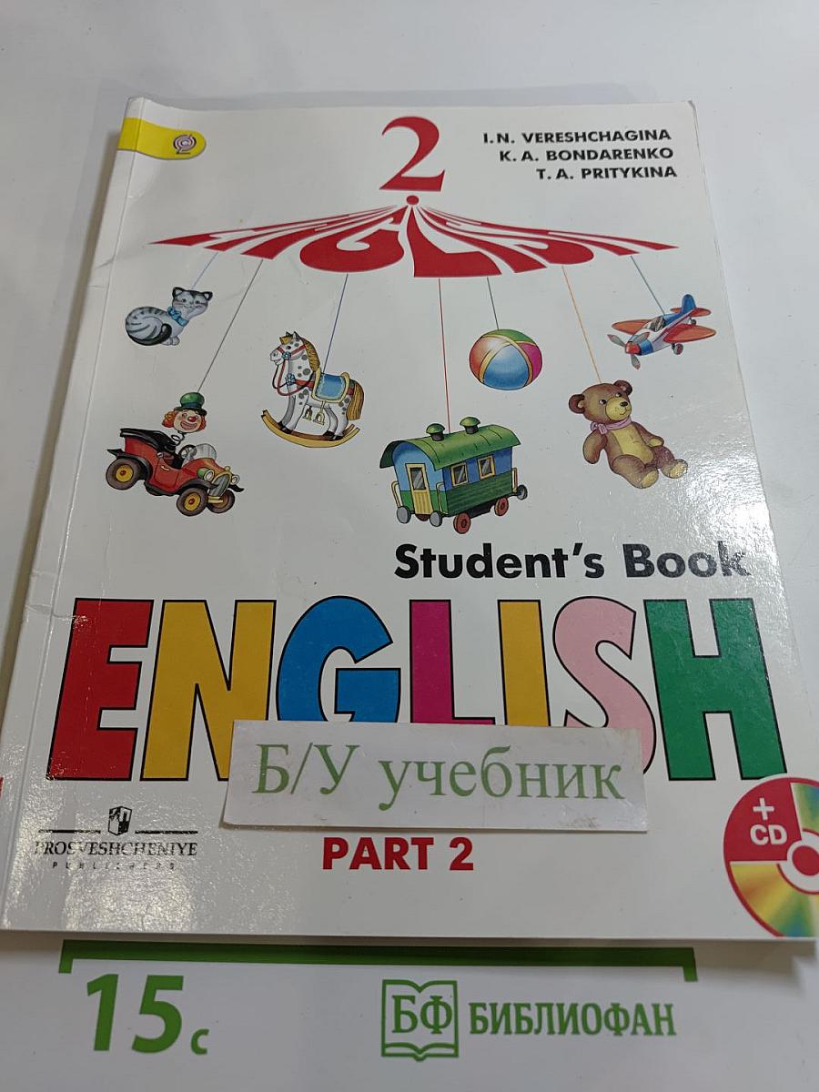 Английский язык. 2 класс. Часть 2. Student's Book