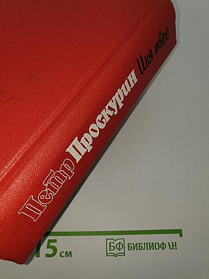Имя твое