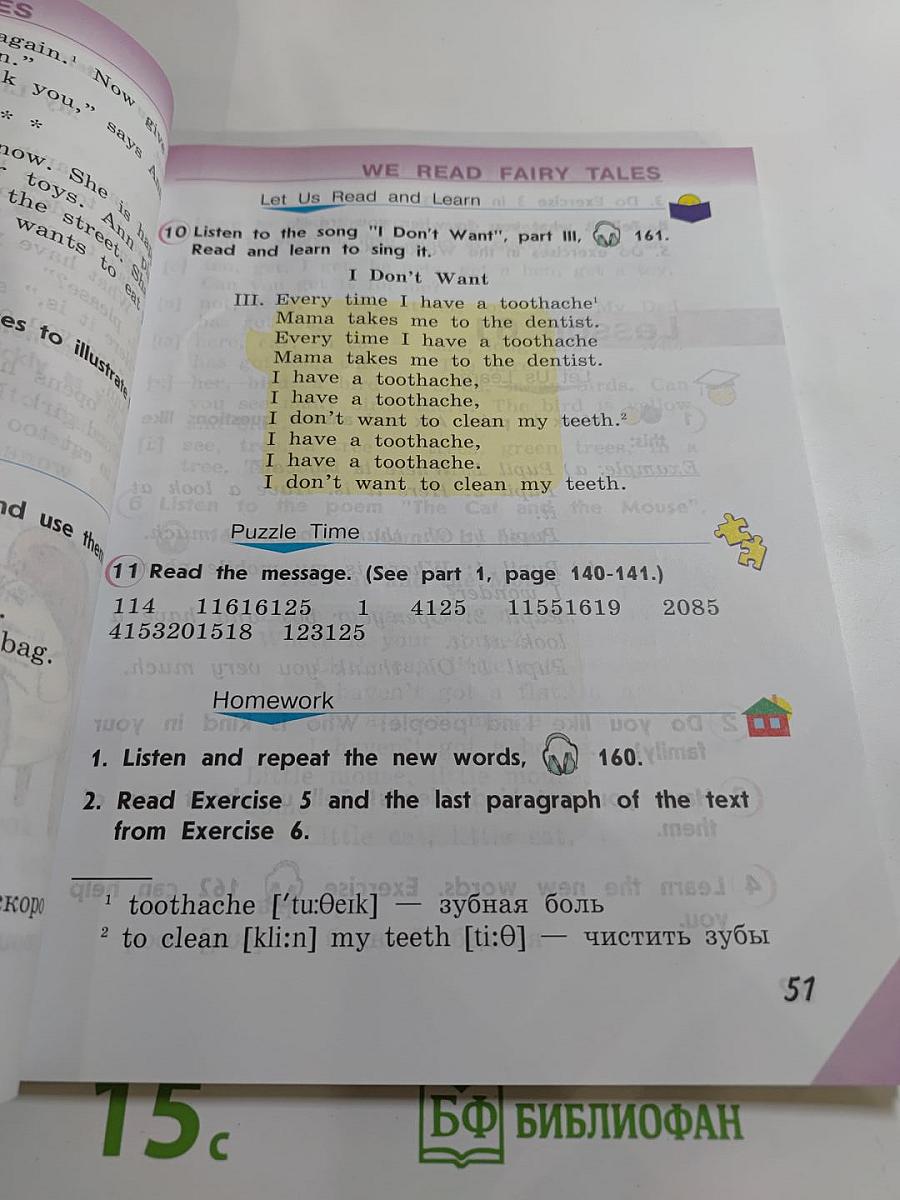 Английский язык. 2 класс. Часть 2. Student's Book