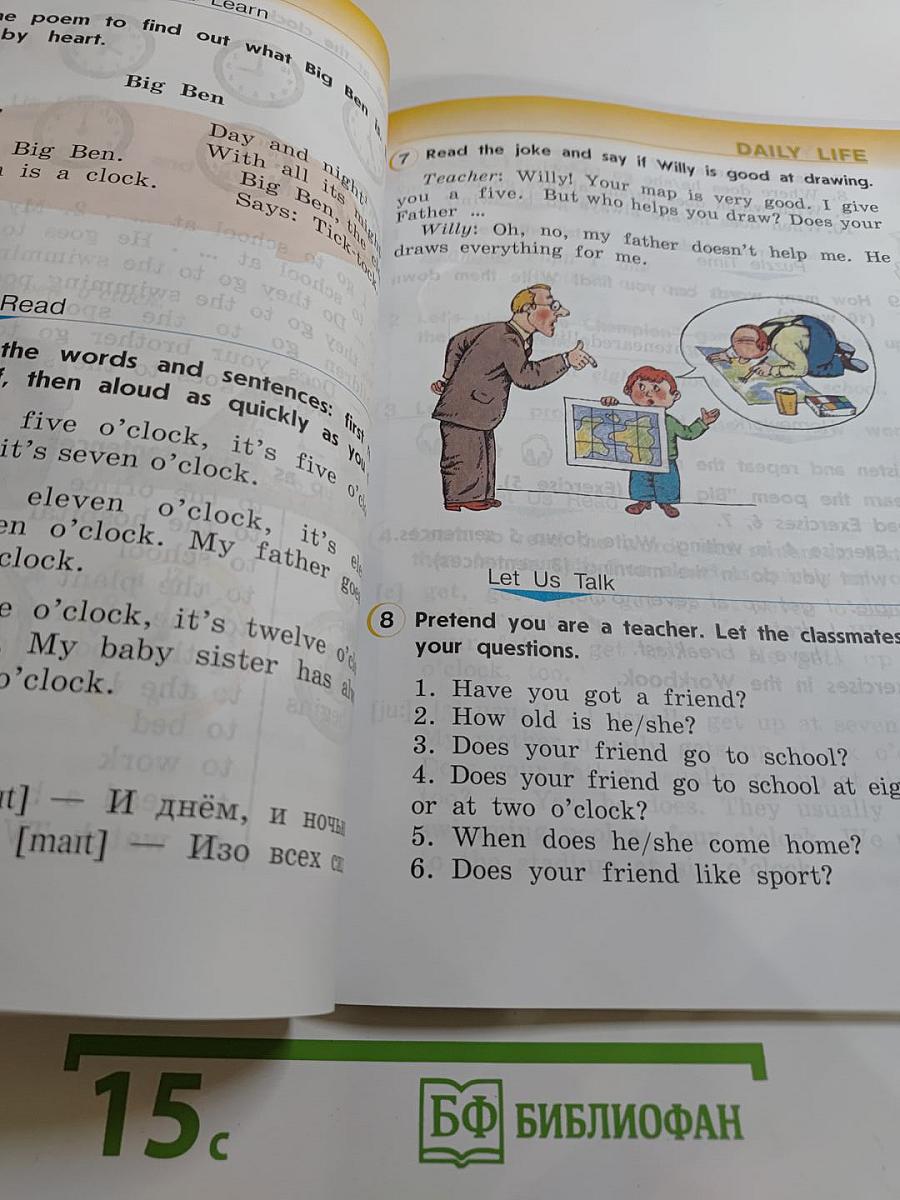 Английский язык. 2 класс. Часть 2. Student's Book