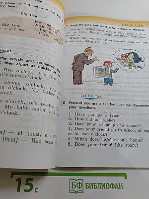 Английский язык. 2 класс. Часть 2. Student's Book