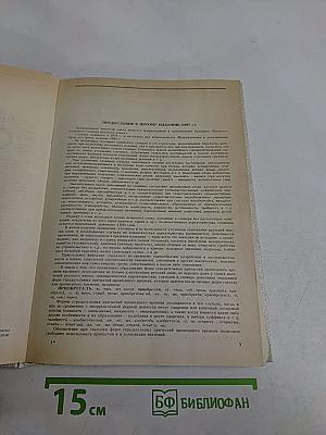 Краткий толковый словарь русского языка