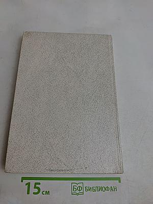Краткий толковый словарь русского языка