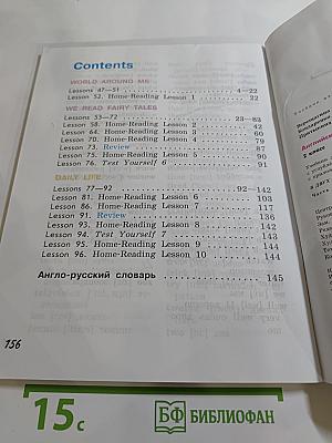 Английский язык. 2 класс. Часть 2. Student's Book