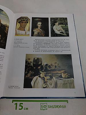 Изобразительное искусство. Основы живописи. 5-8 классы. Часть 1