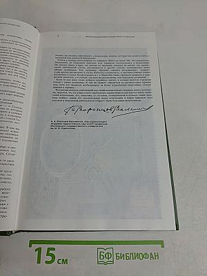 Энциклопедический словарь юного астронома