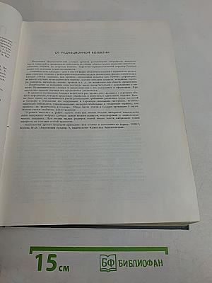 Политехнический словарь