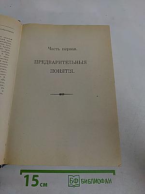 Закон Божий для семьи и школы