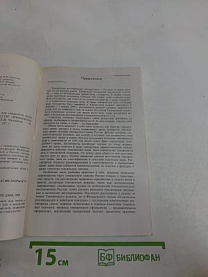 Таможенное право